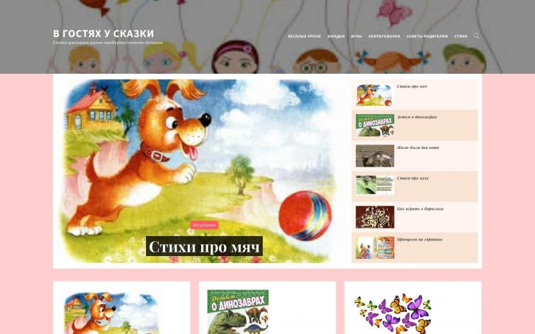 Новый автонаполняемый сайт детской тематики.Принят в РСЯ