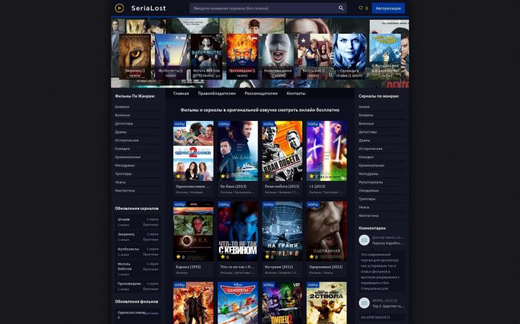 Уникальный кино-сайт с зарубежными сериалами и фильмами