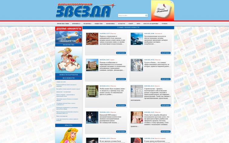 Продажа заброшенного сми сайта, тематика разная, авто, туризм и т.д, монетизации нет.