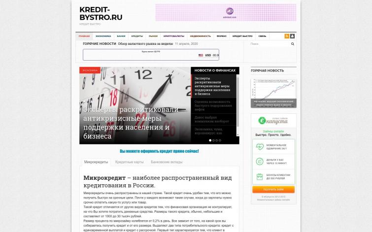 Сайт займов и кредитов