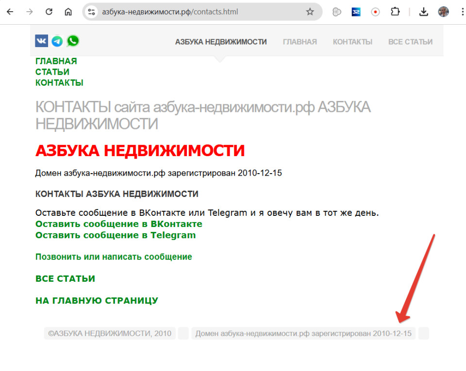 Домен для ипотечного агентства недвижимости или учебного курса