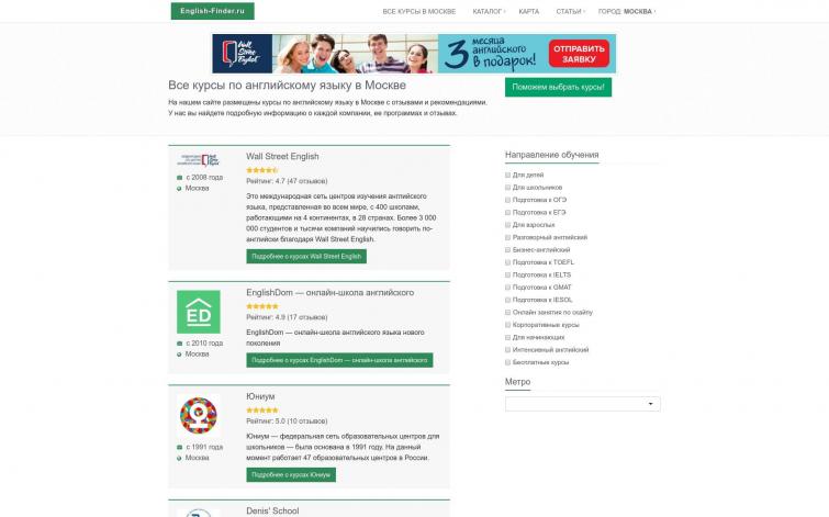 Сайт-каталог курсов английского языка в РФ
