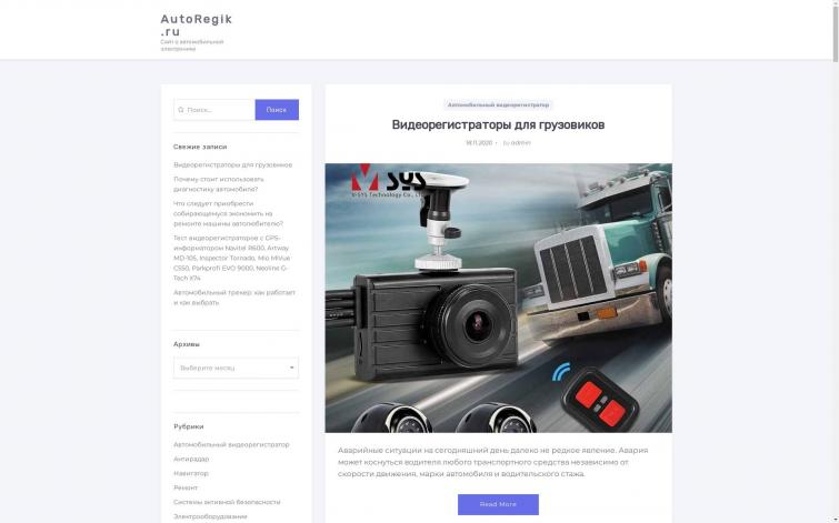 Авторегистраторы. Возраст 2013