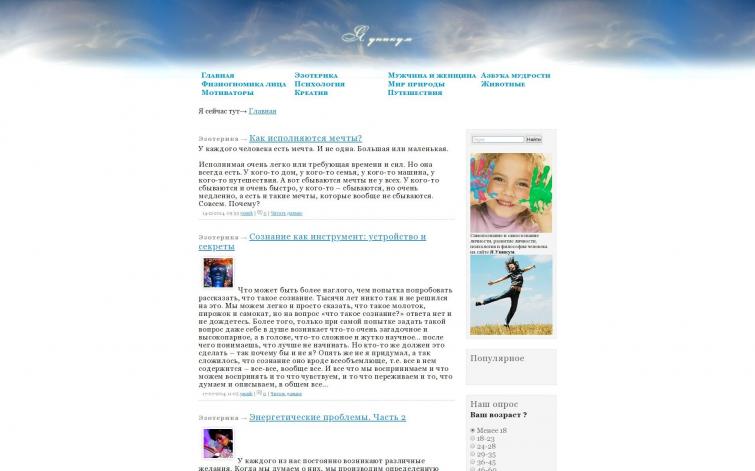 Психология, здоровье, саморазвитие, нумерология - 11 лет сайту, более 2200 уникальных статей