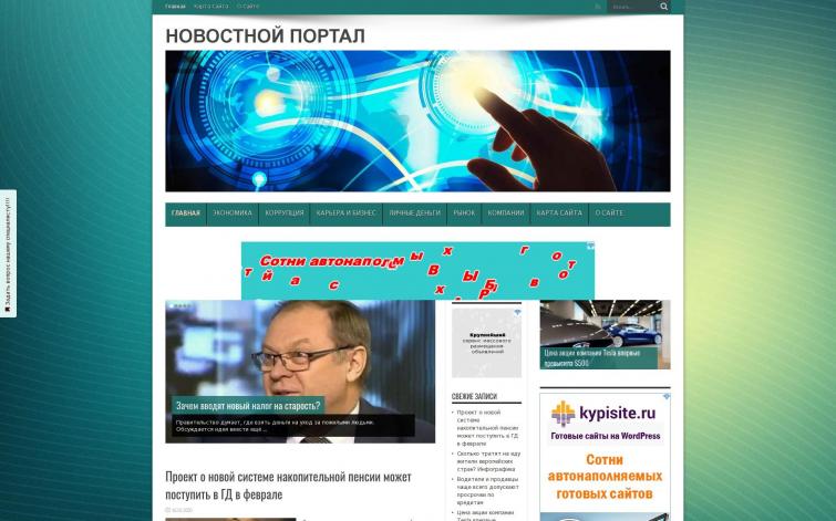 Вип новости 9vip.ru, Новостной портал, Новости, события, интересное