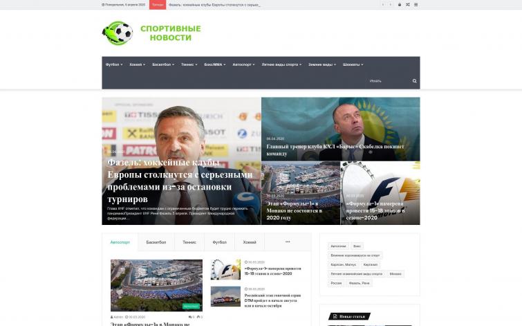 Спортивные новости, автонаполняемый сайт на вордпресс. №531