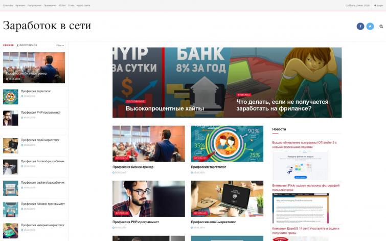 Заработок в сети +Автонаполнение, РСЯ