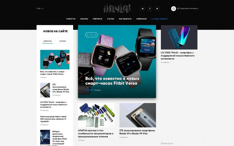 Продажа новостного портала Hi-Tech тематики с потенциалом