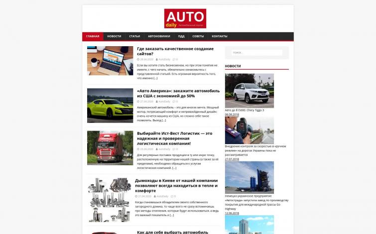 Автомобильные новости с доходом от 668 руб в месяц - Миралинкс, ггл итд