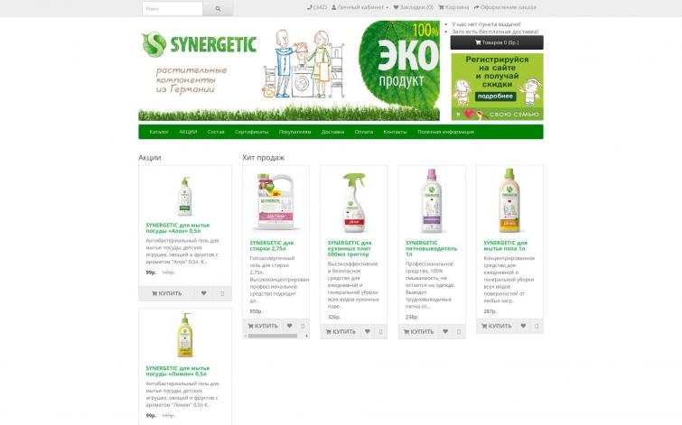 Интернет-магазин по продаже безопасной бытовой химии