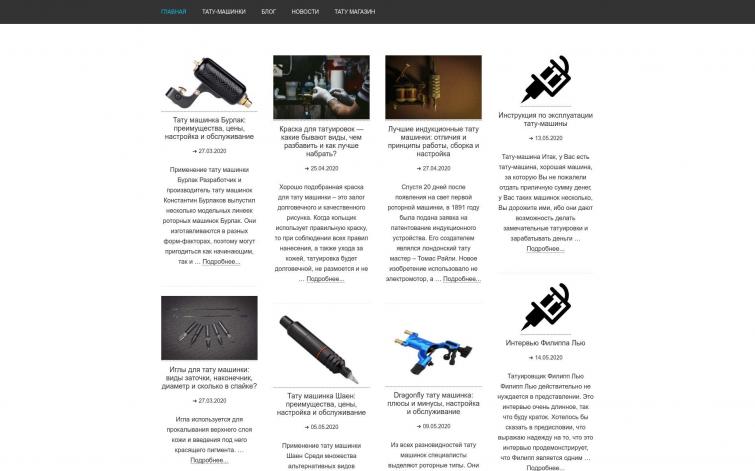 Татуировки. ИКС 40. Трафик и доход.