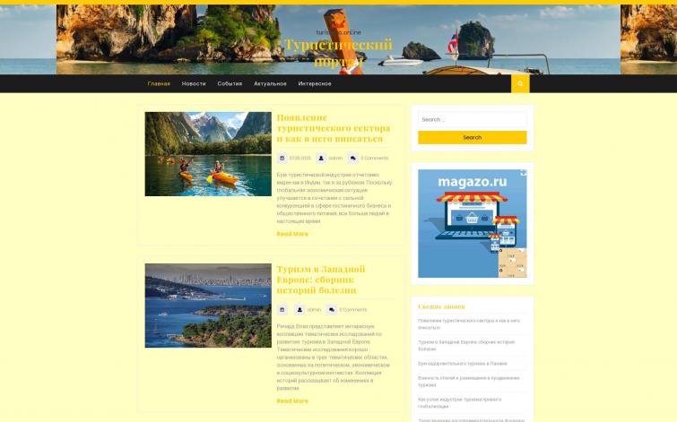 Твой пункт назначения. turissimo.online, Выбери лyчшee путешествие, отдых и туризм