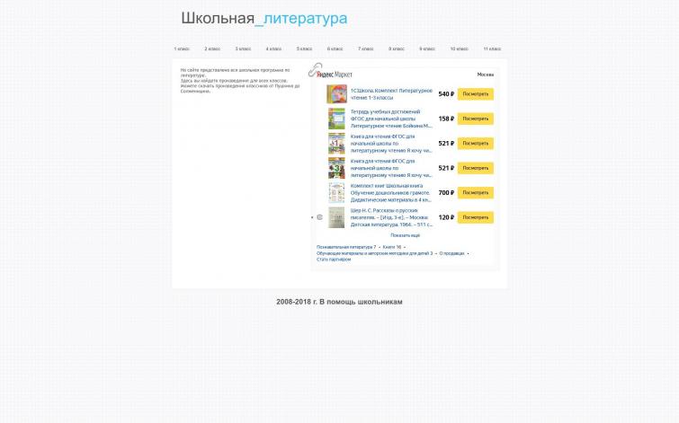 Сайт и домен с 2008 года. Есть трафик
