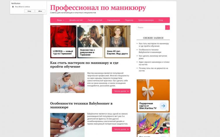 Авторитетный женский журнал про маникюр (ИКС 30)