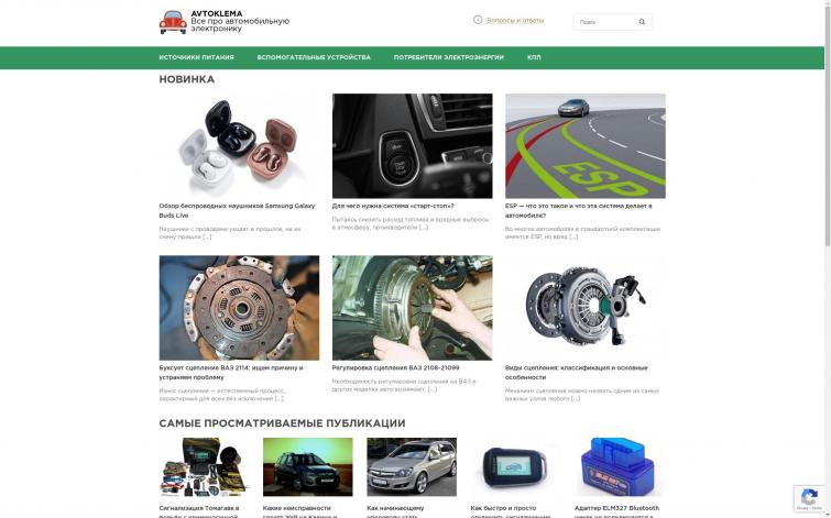 Автомобильный доходный сайт на клики и ссылки