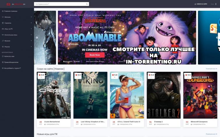 In-Torrentino.Ru - торрент трекер с файлами