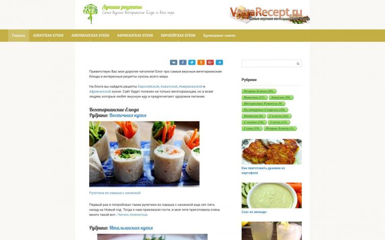Кулинарный сайт вегетарианской кухни с ИКС 20