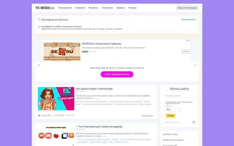 Сайт с решение проблем игр и тд | ИКС 10 |Продаю за 4000 рублей мало не продам