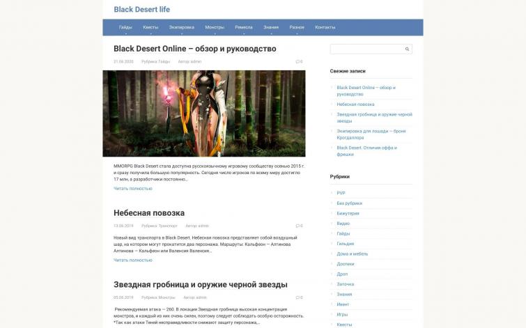 Сайт об онлайн-игре ИКС 180, 450+ уников