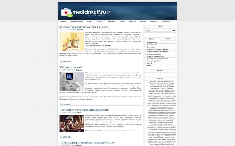 Энциклопедия здоровья medicinkoff - по последней ставке