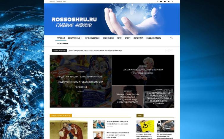 Новостной сайт в Яндекс и Google новостях ИКС 1240