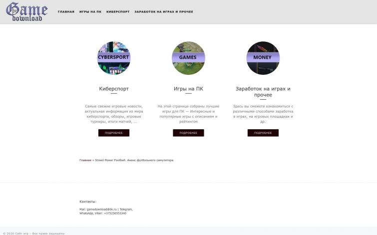 Сайт на тематику киберспорта, заработка в Steam.