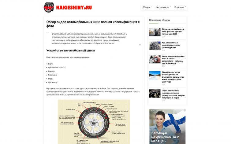 Автомобильный СДЛ- рейтинги. Под CPA, клики и ссылки. Всего 0,1 коп на посетителя