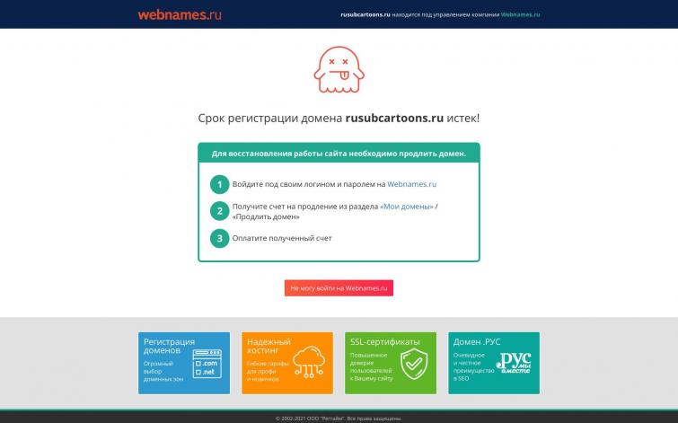 Сайт мультфильмов ТОП 1, SSL, уникализирован