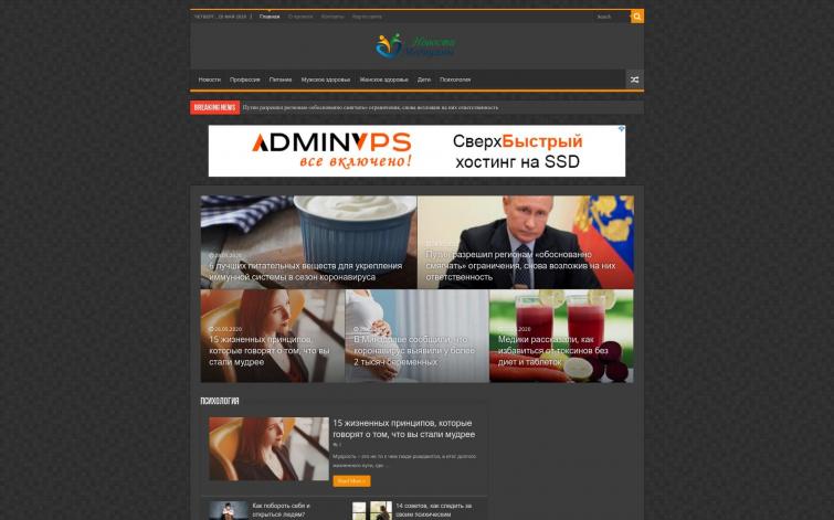Новости медицины doc6.online, здоровье и самочувствие, здоровый образ жизни