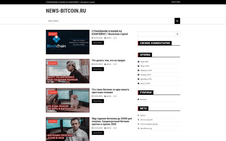 Биткоин. Новости о Криптовалютах с автонаполнением и правильным доменом