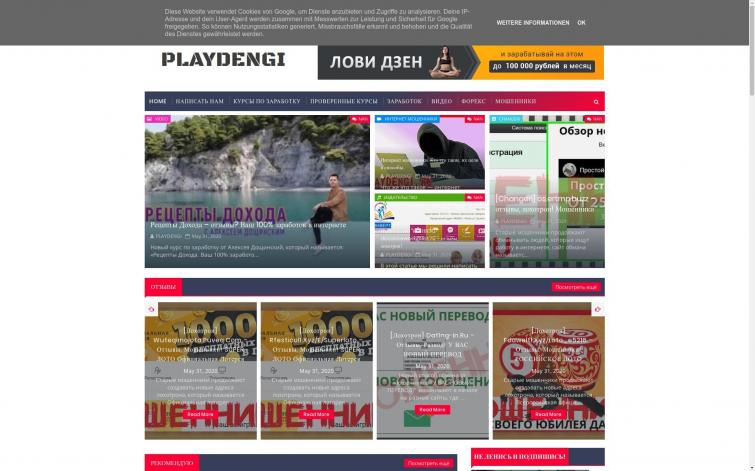 Сайт по тематикам заработок, бизнес, продажи, фриланс, отзывы. ИКС 50+. Реклама от яндекса. Заработок в интернете