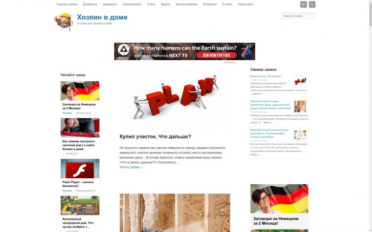&gt;&gt;&gt;Строительство по КРАЙНЕЙ СТАВКЕ - доход на кликах РСЯ | 3423 руб. с 27 апреля | ИКС 90 | РСЯ, GGL, Miralinks