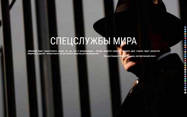 Продам сайт о деятельности спецслужб, очень перспективный при хорошей раскрутке.