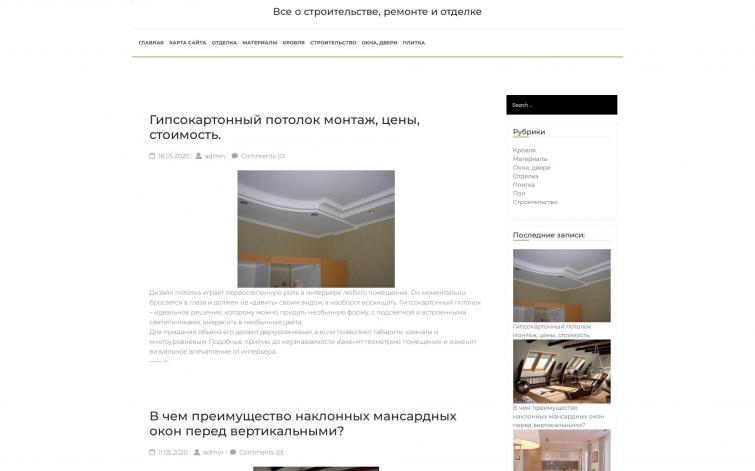 Все о строительстве, ремонте и отделке (ИКС 20, с перспективой под развитие)
