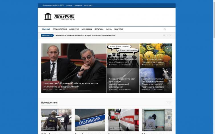 Новостной сайт