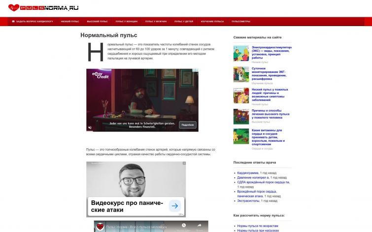 Сайт с растущим трафиком 3000+ уников. РСЯ и Адсенс 13800+