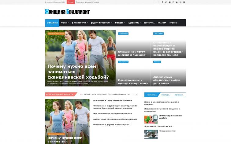 Женский новостной портал для дальнейшего развития. ИКС 40