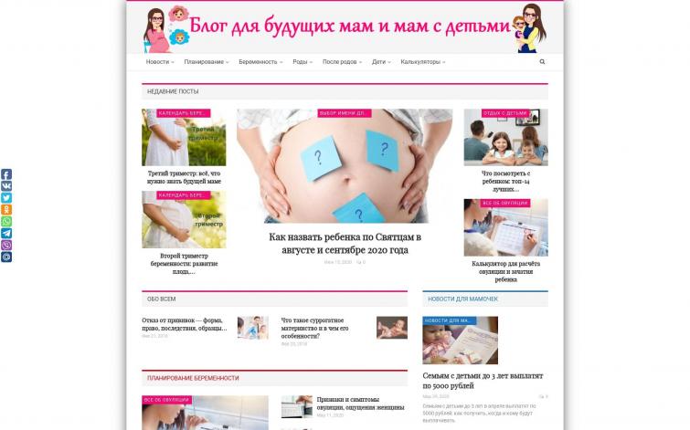 Беременность, роды, мама и дети. Календарь беременности по неделям: ИКС 450