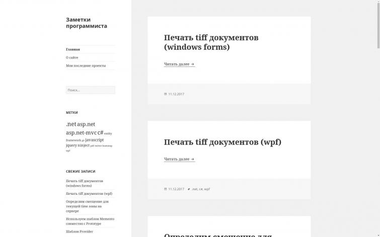 Программирование, компьютеры, в ГГЛ, вордпресс