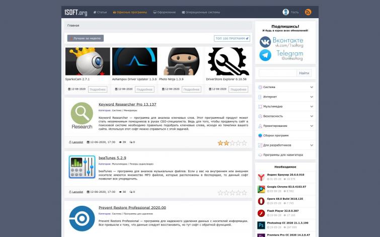 Сайт софт тематики, доход более 50 тыс. рублей в месяц
