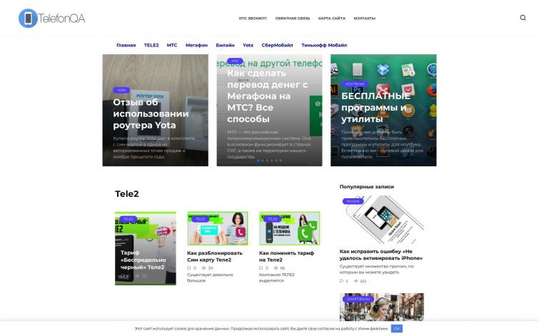 iPhone, iOS, мобильные телефоны и сотовые операторы. Продам трастовый СДЛ. 3 года