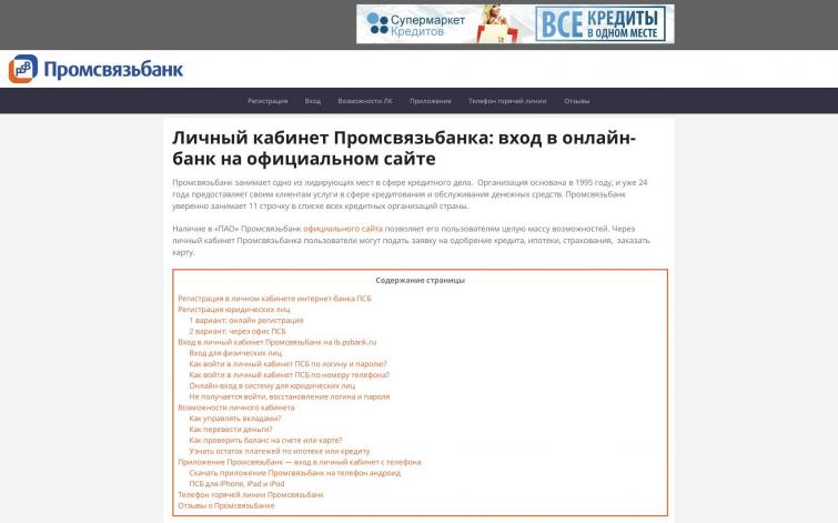 Малостраничник. Банковская тематика.ТОП 10 по ВЧ
