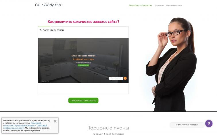 Аналог venyoo - сервис онлайн-консультанта для сайтов на PHP