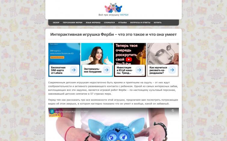МС про популярную детскую игрушку