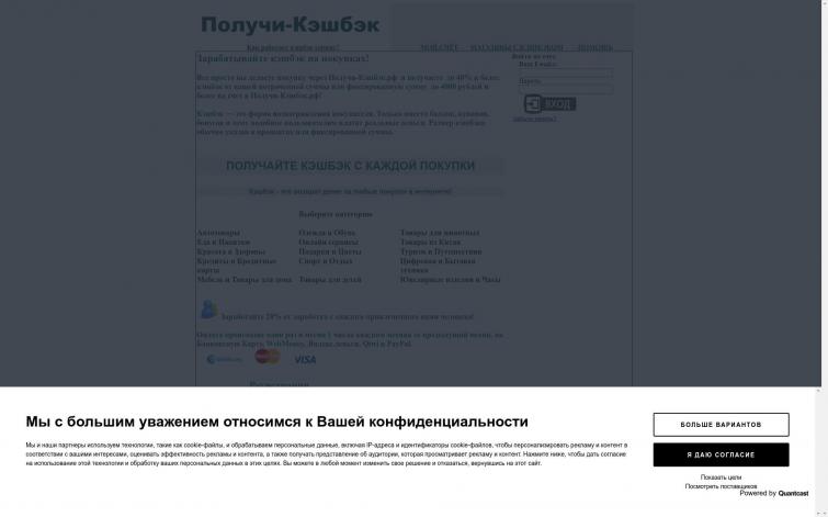 Продаем кэшбэк сайт.