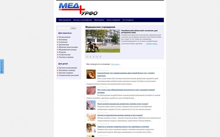 Медицинский сайт для раскрутки