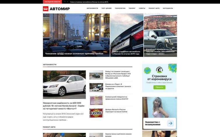 Автомобильный блог, 2 года, РСЯ + ГГЛ
