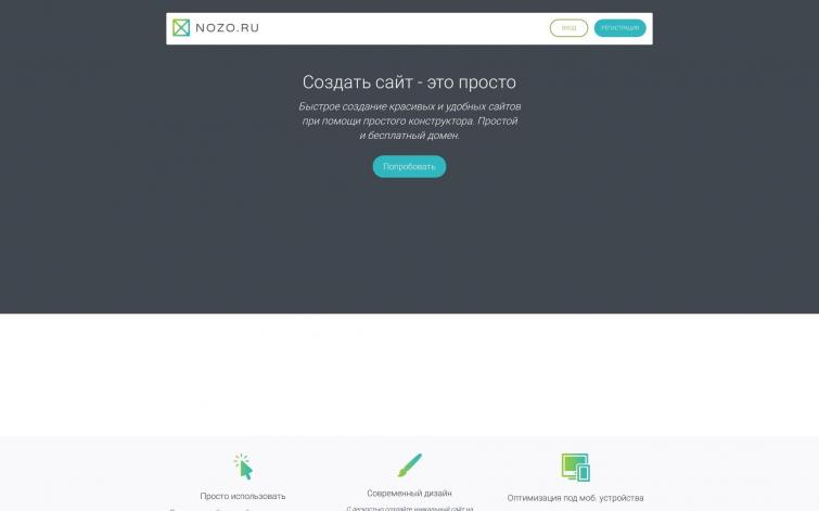 Конструктор сайтов nozo.ru