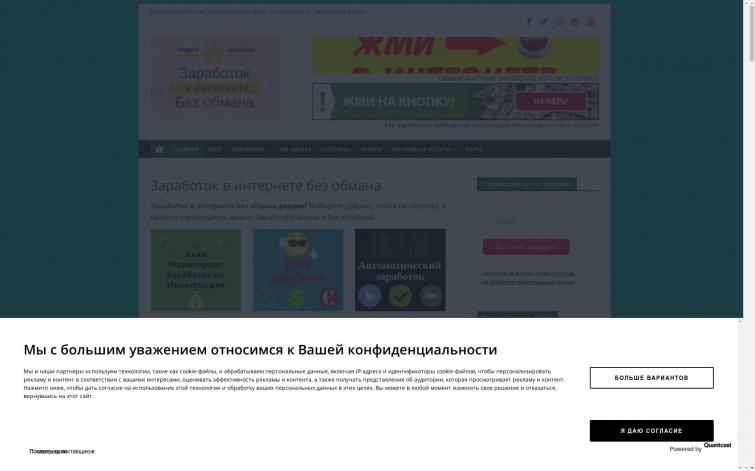 Сайт &quot;Заработок в Интернете без обмана&quot; ИКС 170 Монетизация контекст+множество других источников в Дол и Руб.