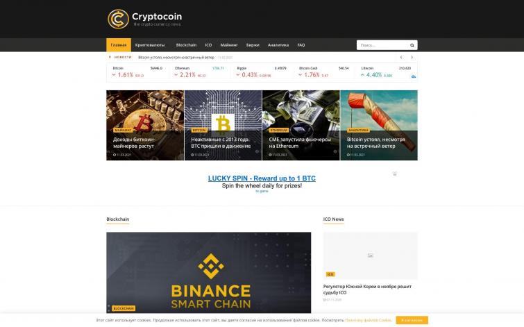 Информационный сайт. Автонаполнение. РСЯ, Ggetlinks, Ротапост.